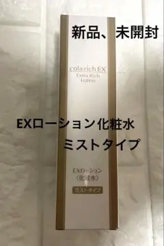 【新品】キューサイ コラリッチローション エクストラリッチEX 30ml 化粧水のサムネイル