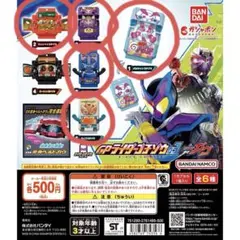 新品、未開封！仮面ライダーガヴ GP ゴチゾウ03 まとめ売り5個セット 5種類