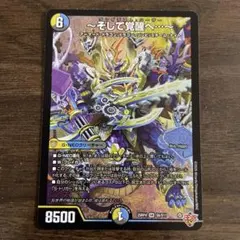 2026年最新】～そして覚醒へ・・・～ SRの人気アイテム - メルカリ