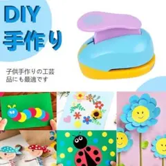 クラフトパンチ 4個セット　穴あけパンチ 工芸パンチ パンチャー アート用