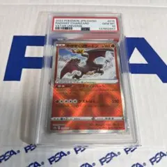 2026年最新】最安値psa鑑定出品の人気アイテム - メルカリ