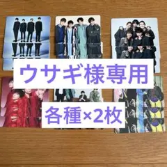 ウサギ様専用　SexyZone プレゼントカード