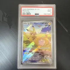 2026年最新】ピカチュウ ar psa9の人気アイテム - メルカリ