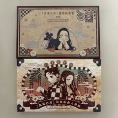 鬼滅の刃 絵葉書 シール 20巻 21巻 特典セット