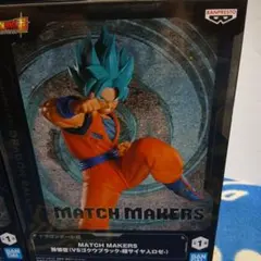 ドラゴンボールフィギュア★孫悟空(未開封)