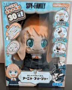 (新品 未開封)アーニャ・フォージャー ぬいぐるみ SEGA