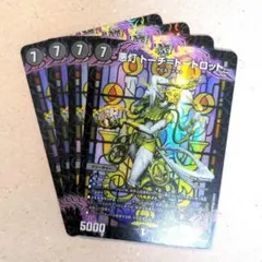 悪灯 トーチ=トートロット　4枚