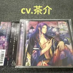 籠女ノ唄～吉原夜話　東雲　茶介　CD ドラマCD シチュエーションCD