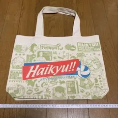 ハイキュー!!・一番くじラストワン賞・トートバッグ