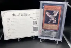 遊戯王 死者蘇生 レリーフ ARS9 - メルカリ