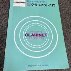 PERFECT CLARINET LESSONS