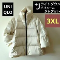【美品古着】ユニクロ＋Jジルサンダー ライトダウンボリュームジャケット3XL