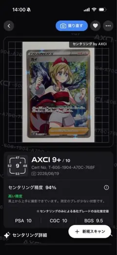 ポケモンカード カイ SR サポートのサムネイル