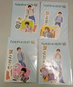 み*い様 なにわ男子　なにわのにわ　フレークシール　4種類セット