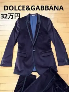 ★定価324,450円　ドルチェ＆ガッバーナ　カジュアルスーツ　フォーマルスーツ