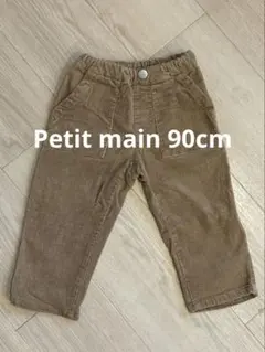 プティマイン　ブランシェス　ボトムス90cm