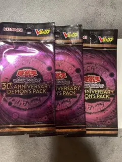遊戯王OCG 30th ANNIVERSARY DEMON'S PACK3パック - メルカリ