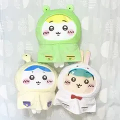 ちいかわ 雨の日BIGぬいぐるみ 3点セット 【匿名配送】