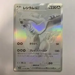 2025年最新】ホワイトフレア レシラムex BWRの人気アイテム