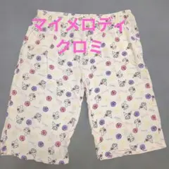 Sanrioマイメロディ・ クロミ　ステテコ 3L