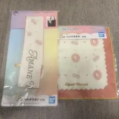 FRUITS ZIPPER フルーツジッパー 1番くじ　月足天音