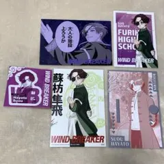 WIND BREAKER ウィンブレ　非売品　特典　ポストカード　蘇枋