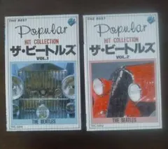 ■希！ザ・ビートルズ,ヒットコレクション. VOL.1 & VOL.2