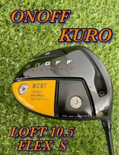 名器　オノフクロ　10.5度　ドライバー 2025年最新】onoff kuro ドライバーの人気アイテム - メルカリ