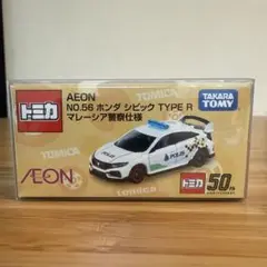 トミカ イオン限定 ホンダシビック TYPE R マレーシア警察