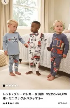 【新品未使用・未開封タグ付き】NEXT 110cmパジャマ キッズウェア