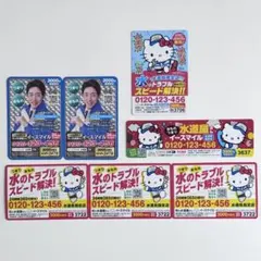 ハローキティ マグネット イースマイル 町の水道屋さん 小泉孝太郎のサムネイル