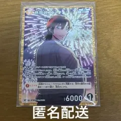 名探偵コナン　コナンカード　交錯する刃　萩原研二　RP