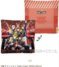 High×Joker A賞クッション セガラッキーくじオンライン SideM