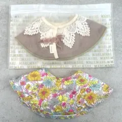 新品未使用　マールマール　スタイ　2点セット