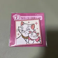 ディズニー　ハッピーくじ　F賞　ラバーコースター　マリーちゃん