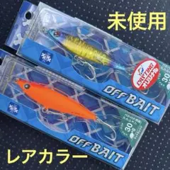 2026年最新】オフベイト ルアーの人気アイテム - メルカリ