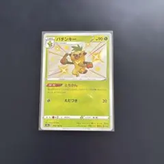 ポケモンカード バチンキー S 色違いのサムネイル