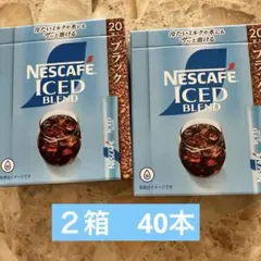 NESCAFE ICED BLEND スティック 20本入×2箱のサムネイル