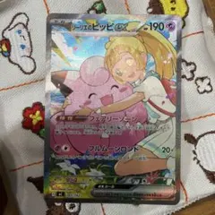 ポケモンカードゲーム　リーリエのピッピex SAR スタートデッキ100