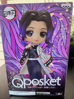 鬼滅の刃　Aカラー　qposket フィギュア　新品未開封