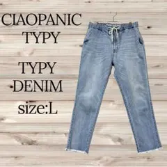 希少☆ CIAOPANIC TYPY 【L】メンズデニム・TYPY DENIM☆