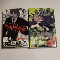 2026年最新】ワールドトリガー 初版 帯の人気アイテム - メルカリ