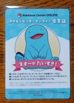 ポケセンオンライン　B賞　ヌオー