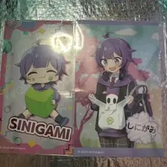 日常組 しにがみ グミ カード 2枚セット