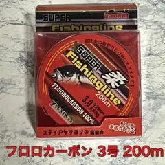 フロロカーボン 3号 200m フロロライン ハリス リーダー 釣り糸Fのサムネイル