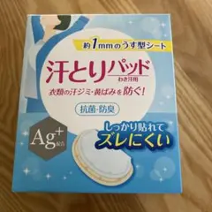 大王製紙 汗とりパッド 40枚入 ベージュ