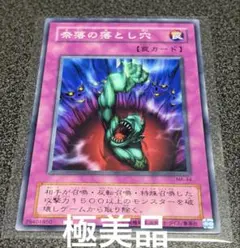 2026年最新】奈落の落とし穴 アジアの人気アイテム - メルカリ