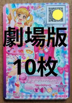 2026年最新】アイカツスターズカードprの人気アイテム - メルカリ