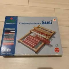 【ニック社】織り機（スージー）【ドイツ製】