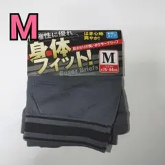【新品】メンズM/ボクサーパンツ/グレー